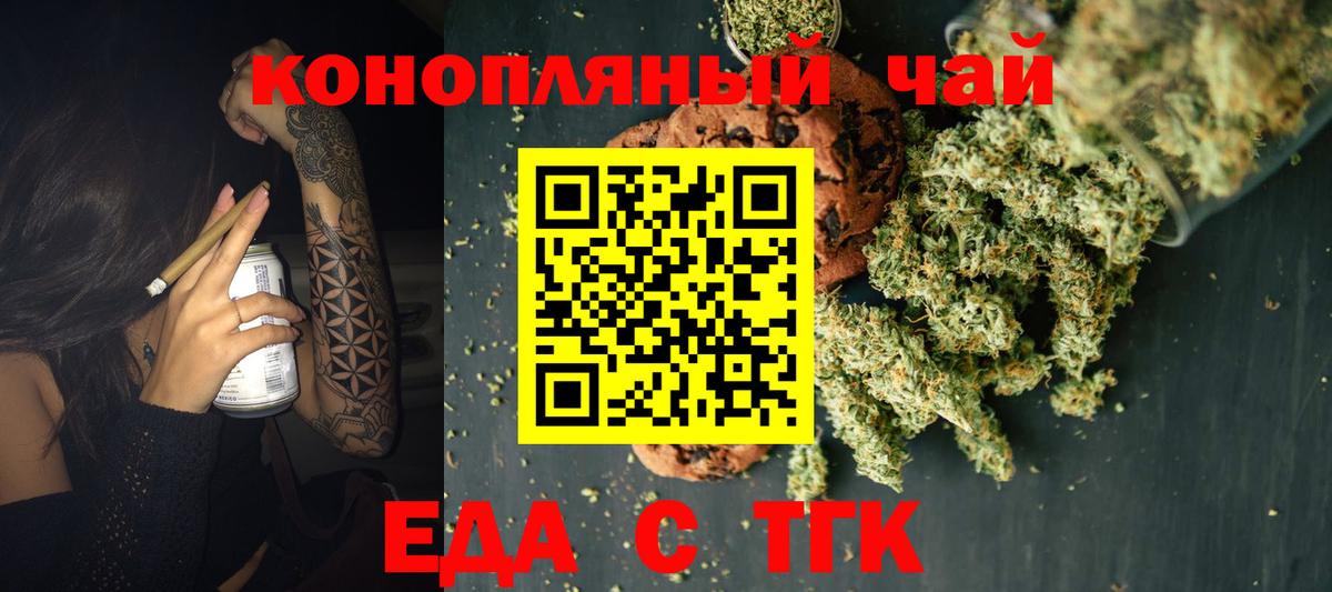 Cannafood марихуана  Вход с VPN  Шарыпово 