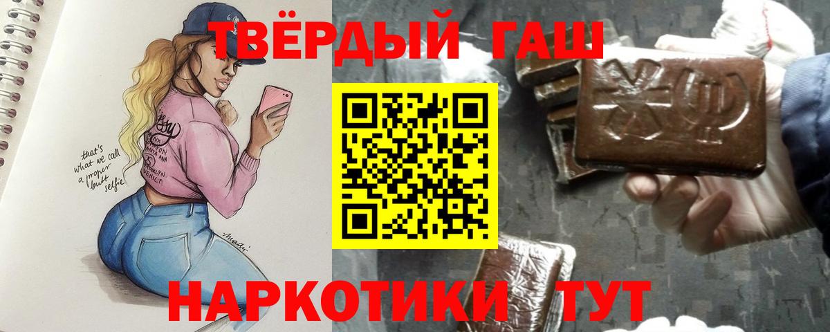 ГАШИШ ice o lator  Вход с VPN  Шарыпово  ГАШ  Гашиш Premium 