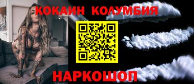кокаин перу Кинель