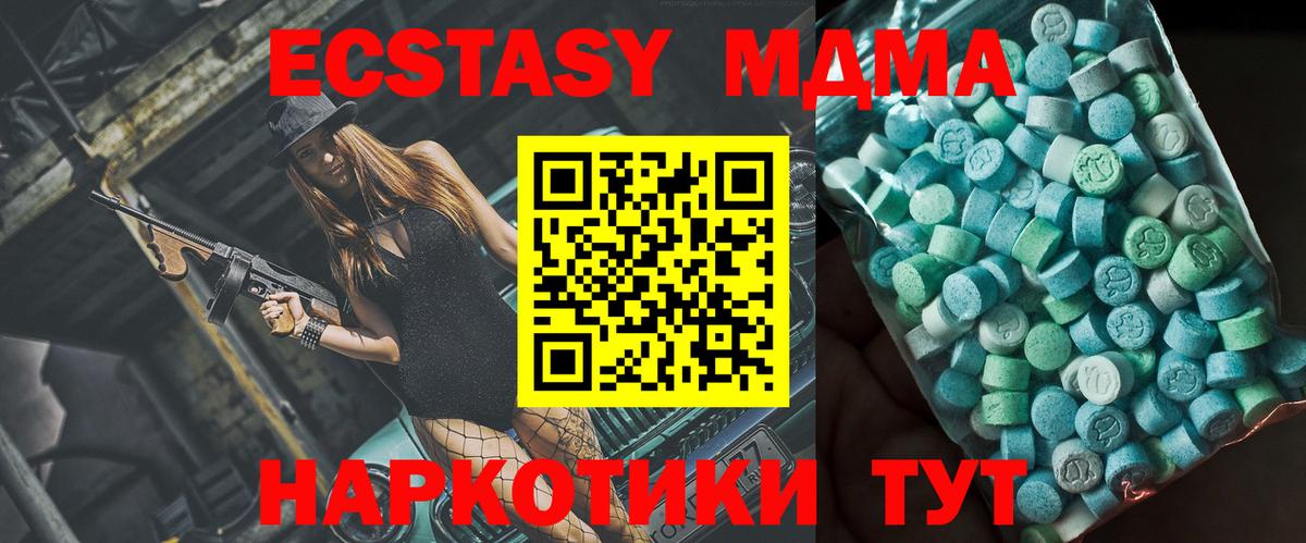 МДМА crystal Шарыпово