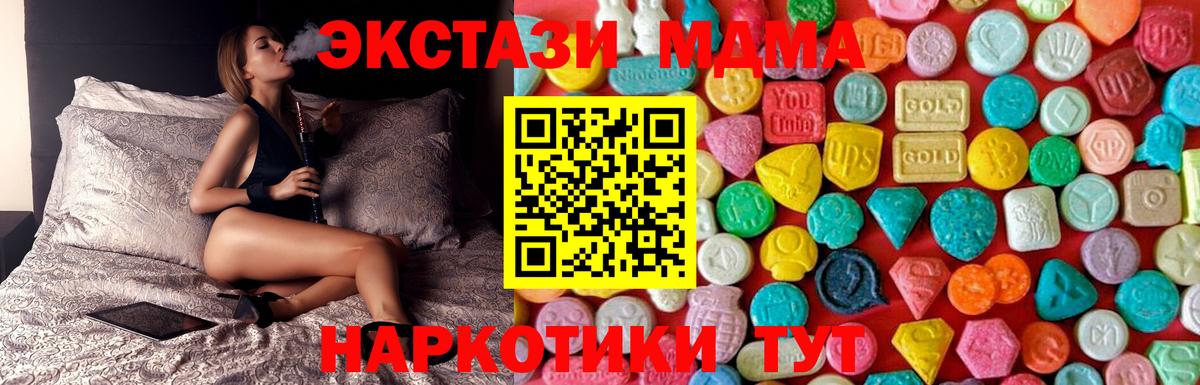MDMA  MDMA VHQ  Шарыпово  Вход с VPN  МДМА crystal 