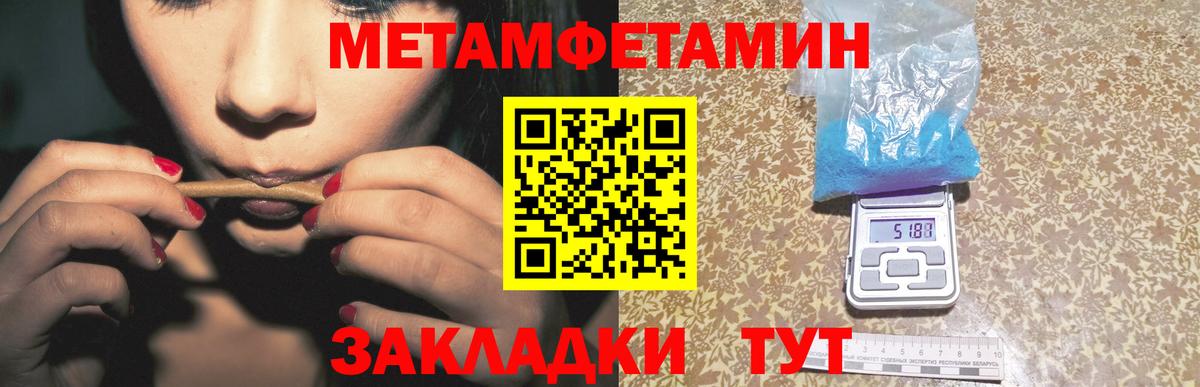 МЕТАМФЕТАМИН Methamphetamine Шарыпово
